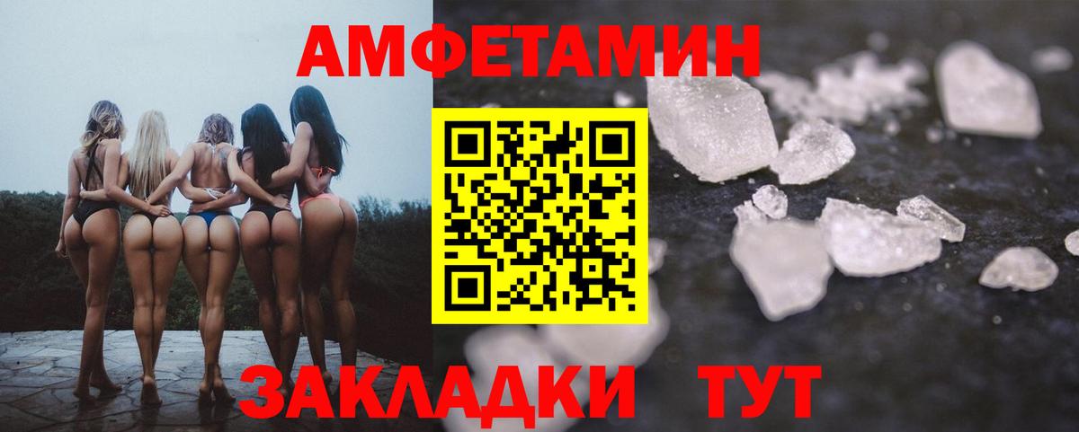 АМФЕТАМИН VHQ Рузаевка