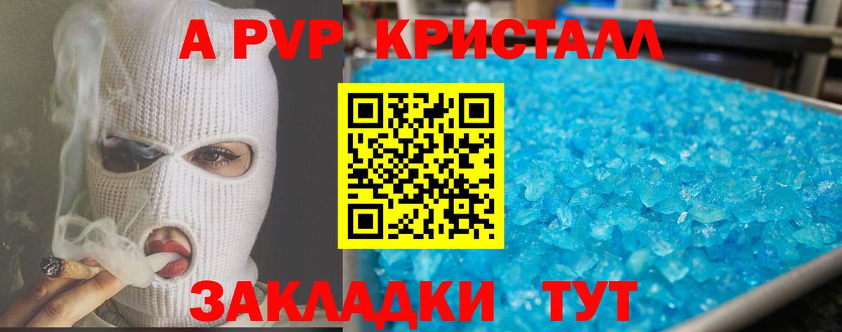 Рузаевка  A-PVP  Вход с VPN  Alpha-PVP мука  Alpha PVP кристаллы 