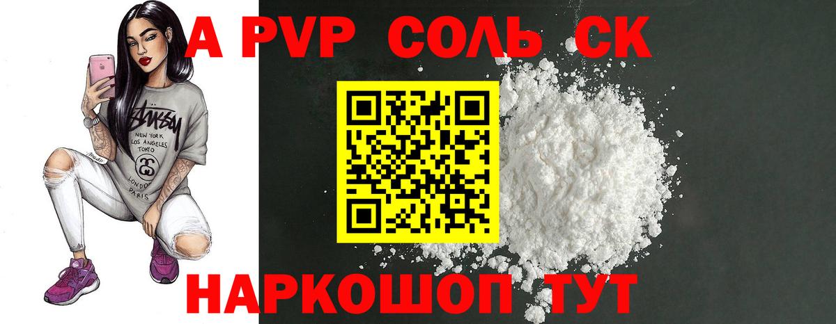 APVP Crystall Рузаевка
