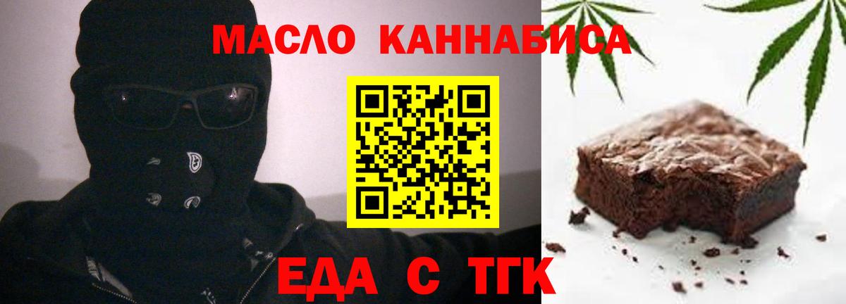 Рузаевка  Печенье с ТГК марихуана  Вход с VPN 