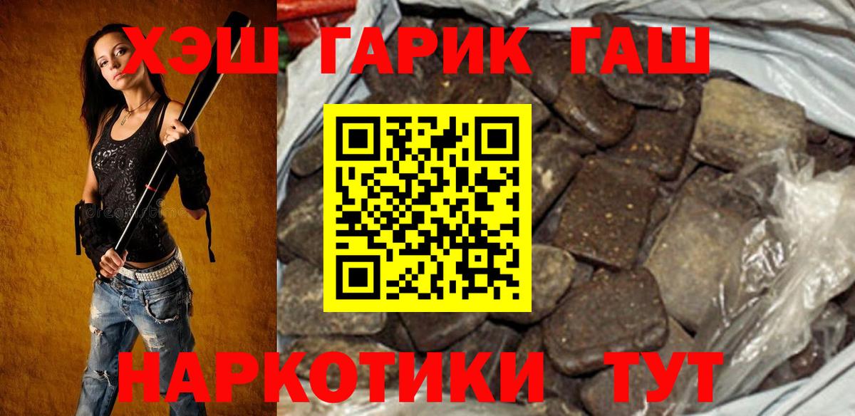 Гашиш индика сатива  Гашиш VHQ  Рузаевка  Вход с VPN 