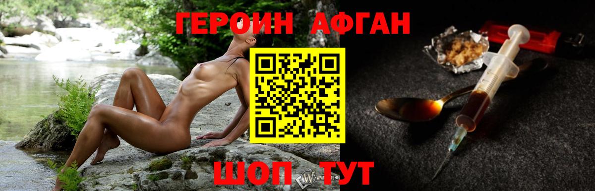 Героин герыч Рузаевка