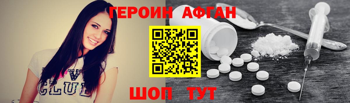 Героин хмурый  Вход с VPN  Рузаевка 