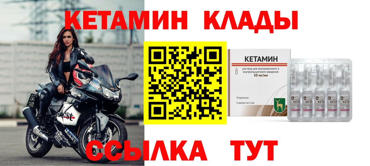 КЕТАМИН VHQ Рузаевка