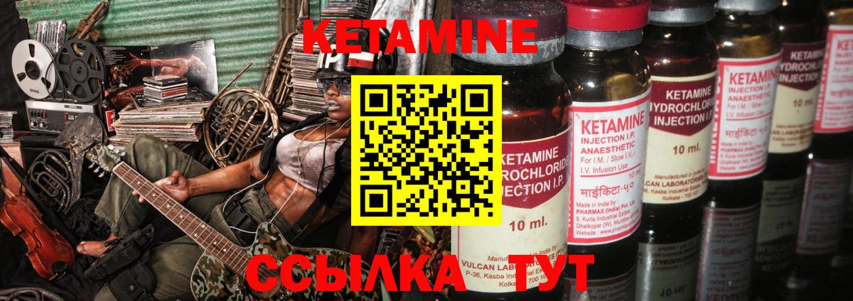 КЕТАМИН ketamine  КЕТАМИН ketamine  Вход с VPN  Рузаевка 