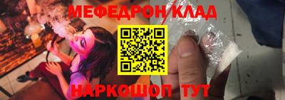 мефедрон Славянск-на-Кубани