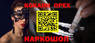 мефедрон Славянск-на-Кубани
