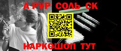 мефедрон Славянск-на-Кубани