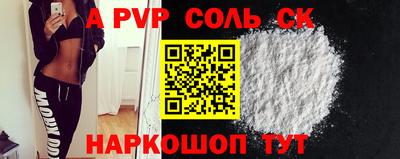 Альфа ПВП Славгород