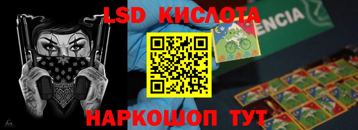 Лсд 25 экстази ecstasy  Вход с VPN  LSD-25 экстази ecstasy  Рузаевка 
