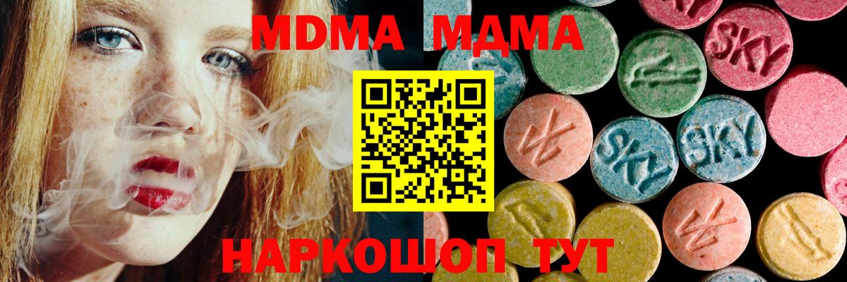 МДМА кристаллы Рузаевка