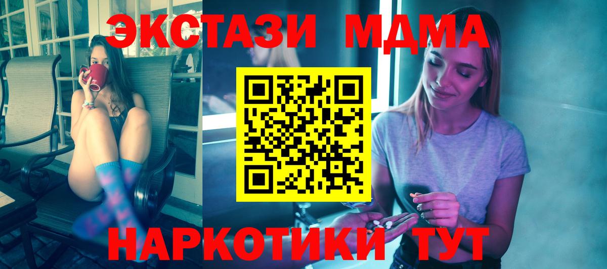 MDMA  МДМА crystal  Вход с VPN  МДМА VHQ  Рузаевка 