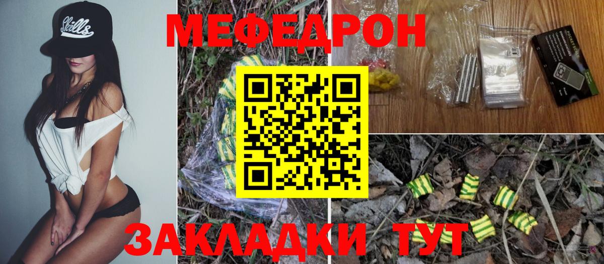 Меф мука Рузаевка