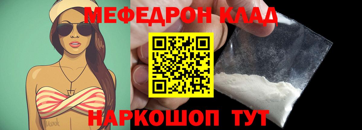 где можно купить   Вход с VPN  Меф VHQ  Рузаевка  МЕФ  МЯУ-МЯУ mephedrone  Меф 