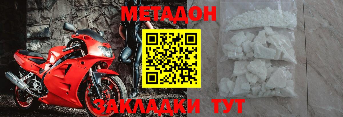 Рузаевка  МЕГА рабочий сайт  Вход с VPN  Метадон белоснежный 