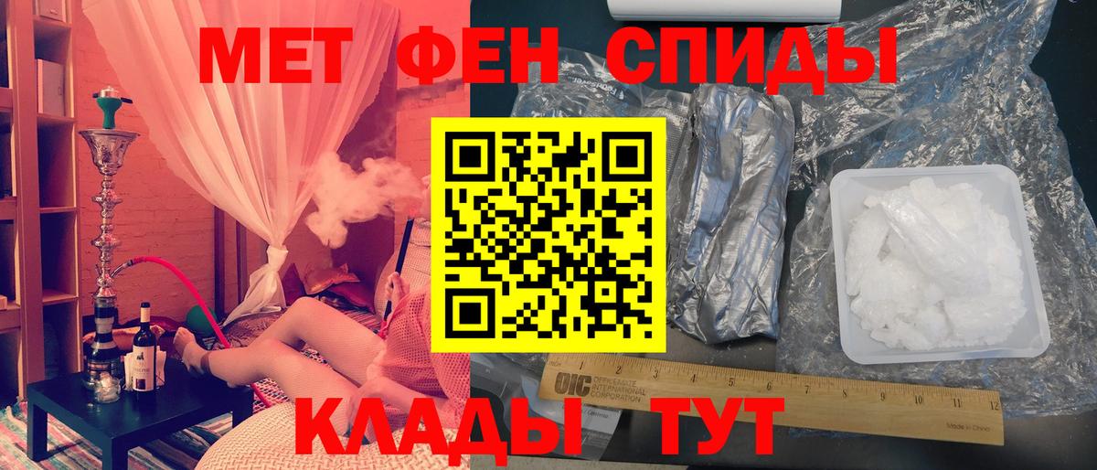 Рузаевка  Первитин кристалл  Первитин кристалл  Вход с VPN 
