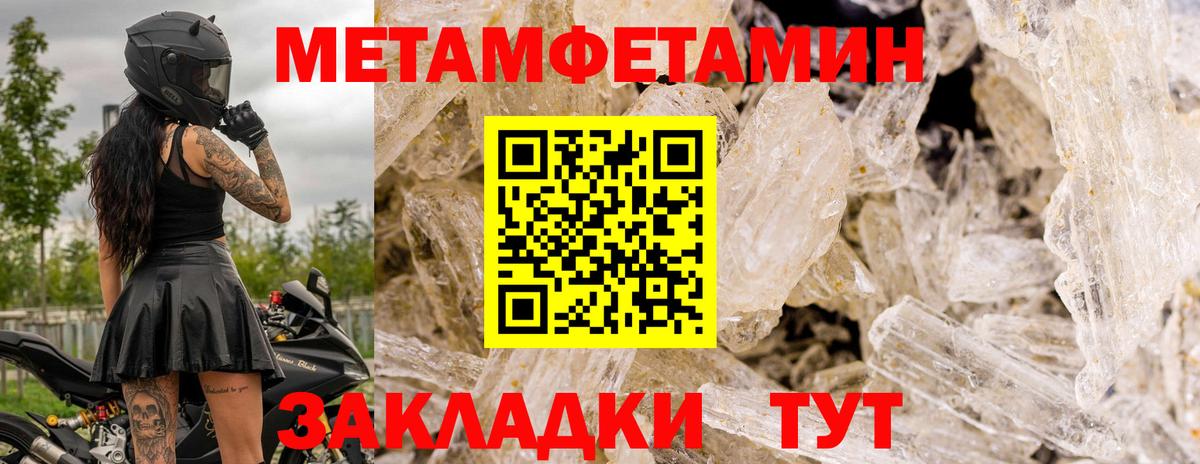 МЕТАМФЕТАМИН винт Рузаевка