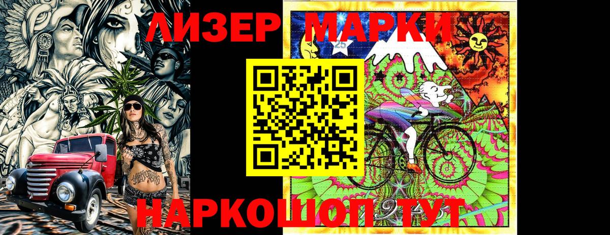 Наркотические марки 1,8мг  купить   Рузаевка  Наркотические марки 1,8мг  Вход с VPN 