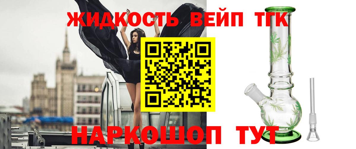 Дистиллят ТГК THC oil  закладки  Рузаевка  Вход с VPN  ТГК гашишное масло 