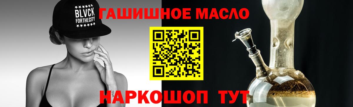 ТГК THC oil Рузаевка
