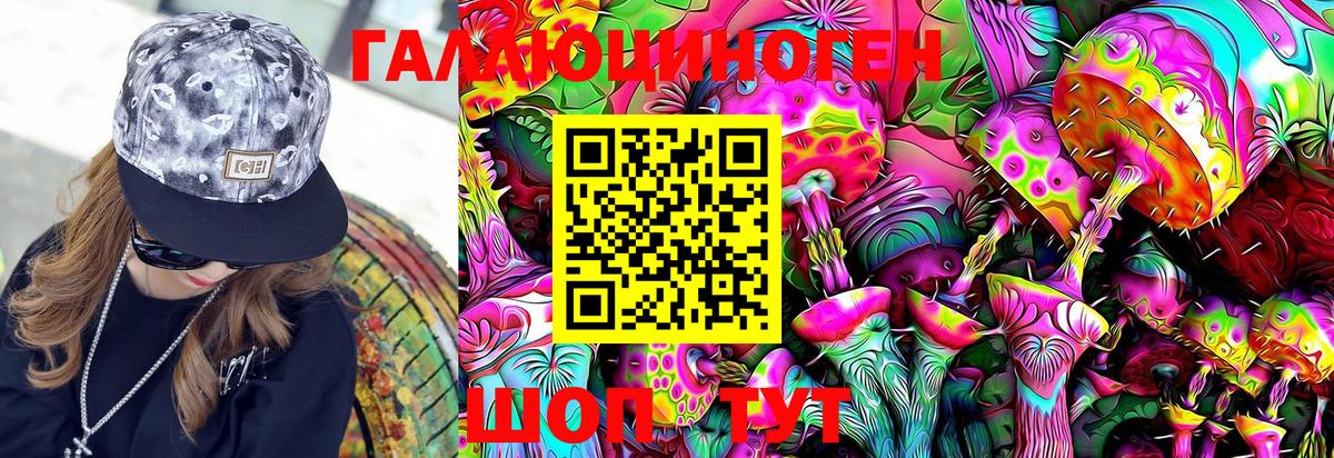 Псилоцибиновые грибы MAGIC MUSHROOMS  Псилоцибиновые грибы мицелий  Вход с VPN  Рузаевка 